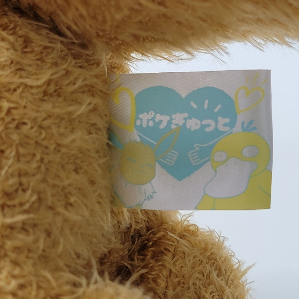 Eevee Pokemon Banpresto 2018 Plush 12" Fuzzy Toy Doll Japan Import Hanger - Picture 11 of 13